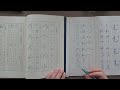 ペン字　中級～上級　ひらがなのバリエーション（３）