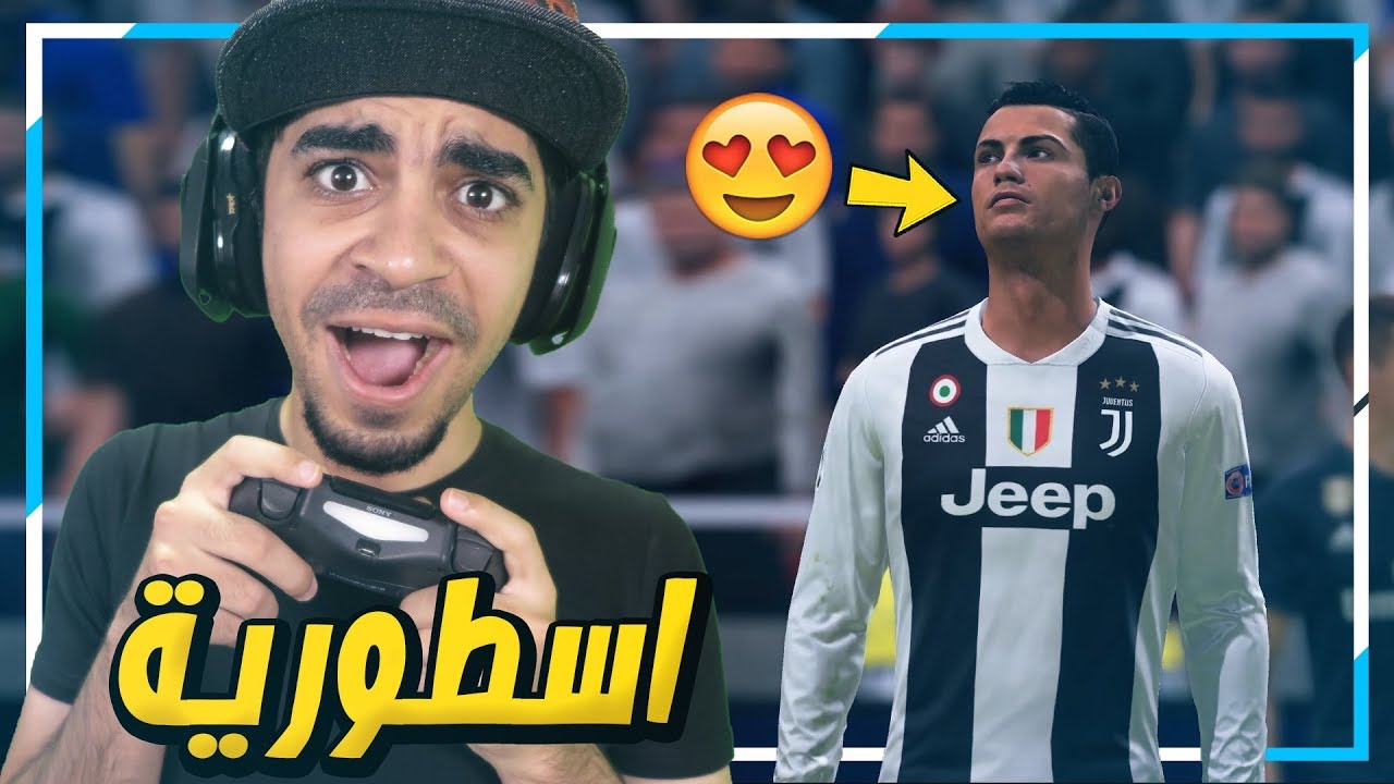 (( اخيراً اول تجربة للعبة فيفا 19 🔥 )) ((افضل لعبة في تاريخ فيفا 😱 )) - FIFA 19