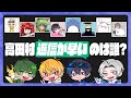高田村メンバーから早く返信が返ってきた人が勝ち！高田村返信ドラフト対決！