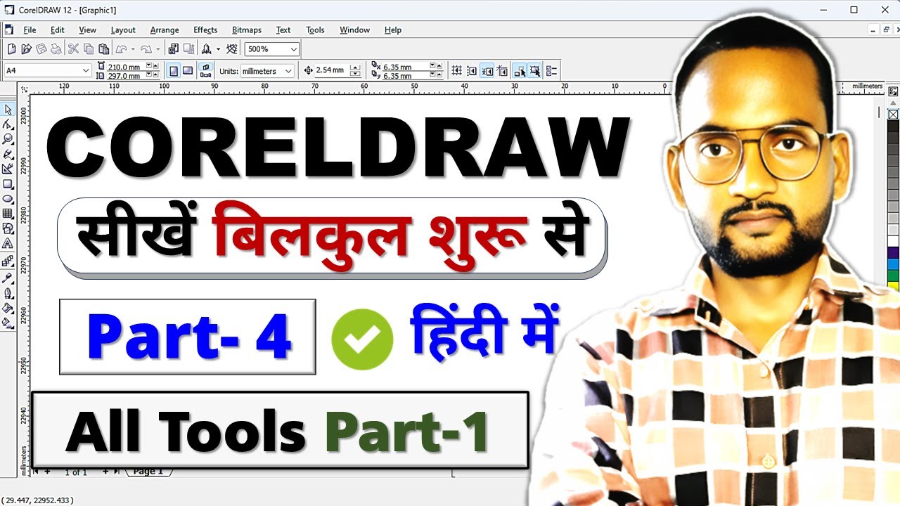 Corel Draw Part- 4 | CorelDRAW Shape Tool all option in Hindi | CorelDraw Full Course in Hindi