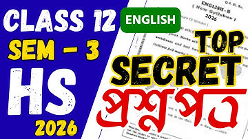 Class 12 Sem 3 HS 2026 English এর Original প্রশ্নপত্র | HS 3rd Semester English Question Paper 2026