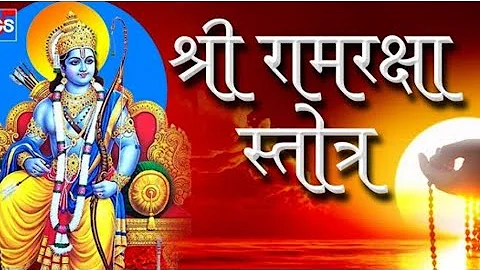 RamNavmi  Vishese Seva #Shree Dindori Pranit Ramraksha Stotra # Shree Swami Samarth Gurumauli#