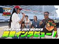 [レゲエ・クルーズ突撃インタビュー] OGA from JAH WORKS