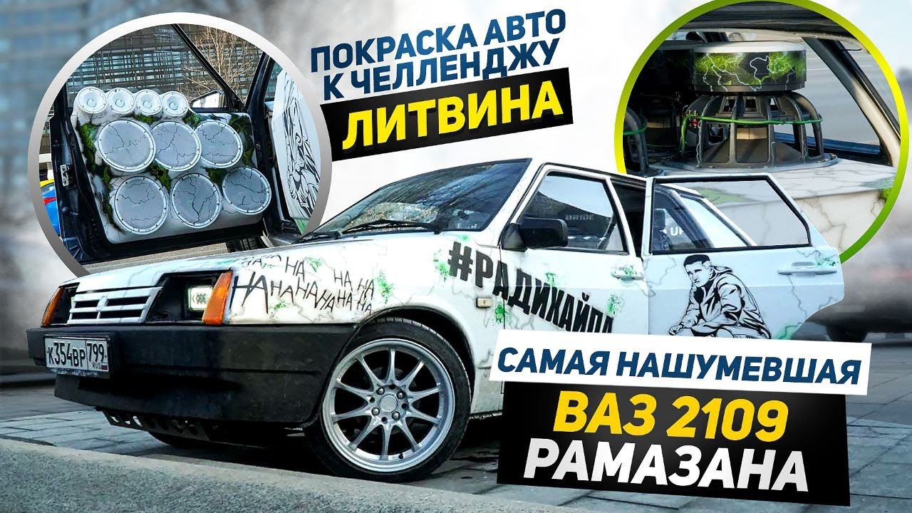 Литвин сжег авто