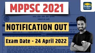 MPPSC 2021 NOTIFICATION OUT ExamGurooji MPPSC2021