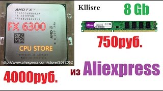 AMD FX6300 + ОЗУ 8gb из китая. Дешёвый процессор с Aliexpress.