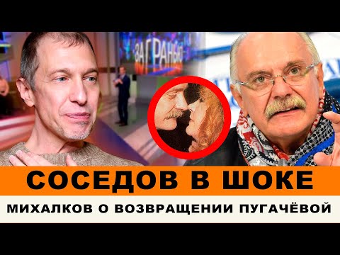 СОСЕДОВ В ШОКЕ: ПРИЕМНИК ПЫТАЕТСЯ СТАТЬ ЕМУ ПОДОБНЫМ? | ПОЧЕМУ ВОЗВРАЩЕНИЕ ПУГАЧЁВОЙ ВАЖНО ДЛЯ ВСЕХ?