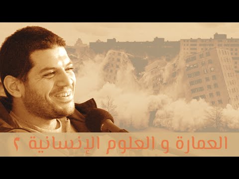 فيديو: 10 اتجاهات العمارة الحديثة في عام 2014