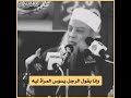 رسالة لبعض أشباه الرجال أبو إسحاق الحويني رسالة لبعض أشباه الرجال أبو إسحاق الحويني