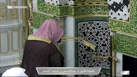 سورة الحديد 20 - 22 | صلاة المغرب 7 شعبان 1443ھ | للشيخ د. عبدالمحسن القاسم