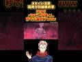 【ネタバレ注意】朧絶vsパチモン宿儺と思いきや？ww メインストーリー福岡分校編16章最終章　#呪術廻戦 #jujutsukaisen #ファントムパレード #ファンパレ #チャンネル登録お願いします