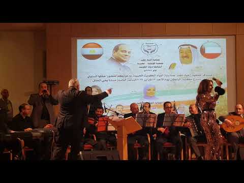 حفلتي مع نادية مصطفى الصلح خير