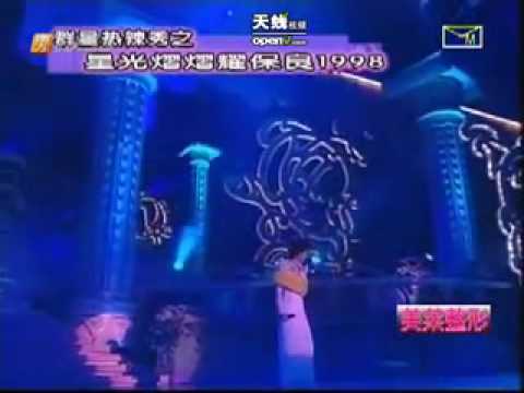 群星热辣秀之星光熠熠耀保良1998 - part 7