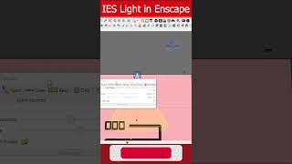 How to add IES lights in Enscape #shorts #sketchup #tutorial #short Lights in Enscape #civilwork