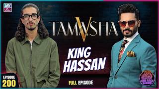 The Night Show with Ayaz Samoo | King Hassan - Tamasha S5 | EP 200 | 16 October 2026 | ARY Zindagi