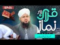 Quran Aur Namaz Episode 01 Namaz Ki Ahmiyat Maulana Muhammad Shafiq Attari