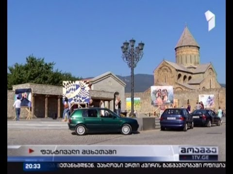 მცხეთაში არტ-ფესტივალ \"გზაჯვარედინის\" დასკვნითი გამოფენა გაიხსნა