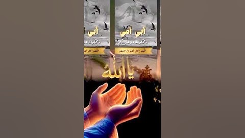 دعاء #اكسبلور #لايك #foryou #تيك_توك #ترند #duet #fyp #youtube #قرآن #تلاوة_خاشعة #trending #like