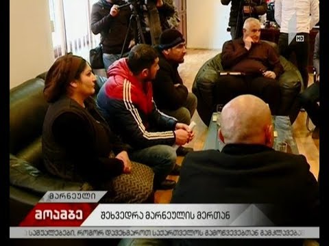 შეხვედრა მარნეულის მერთან