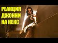 Cyberpunk 2077 - Реакция Джонни на предложение кекса с ним