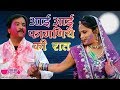 Aai Aai Faganiye Ki Raat Rajasthani Holi Song Holi DJ Song Veena Music