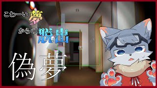 【偽夢】夏だしのーりょーホラゲの会