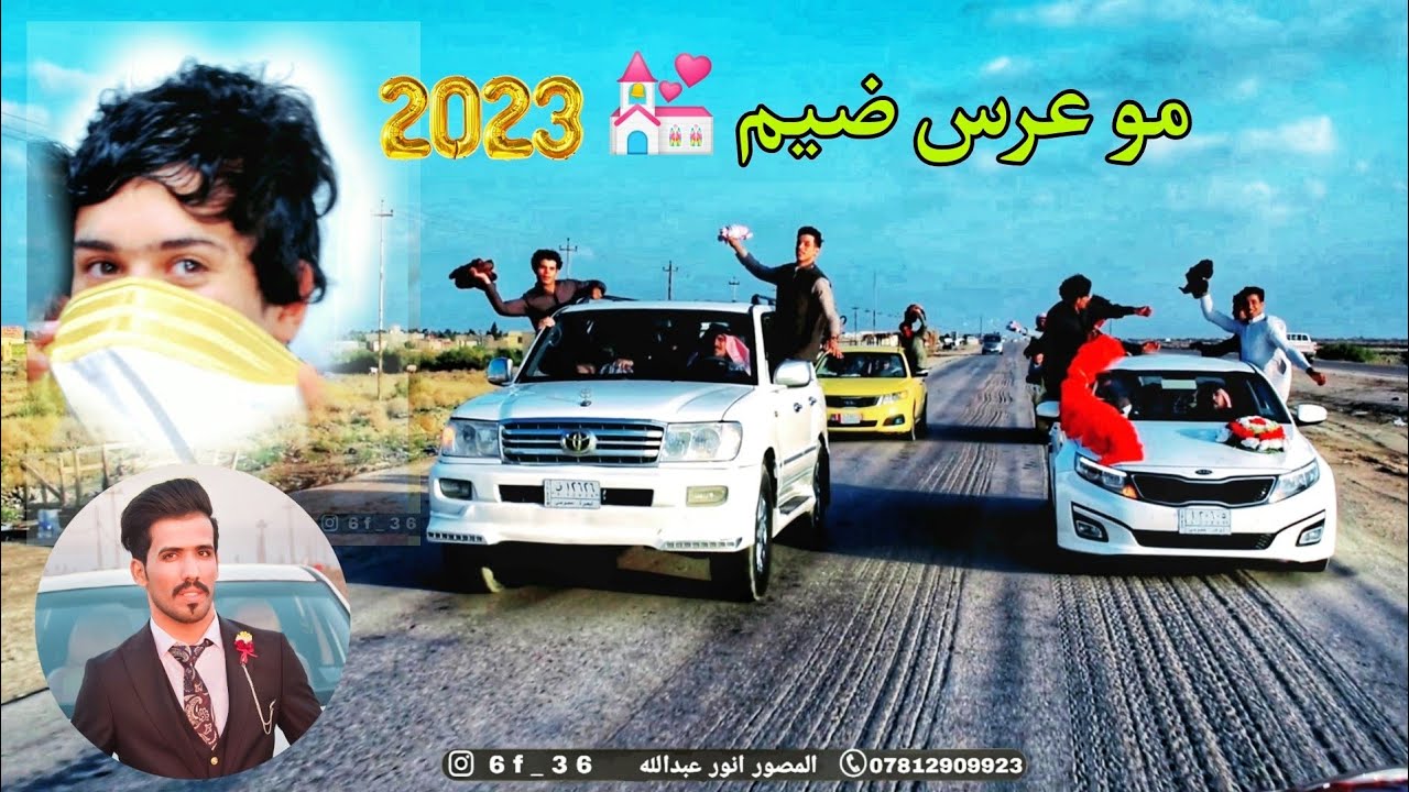 اجمل عرس ممكن تشاهده على اليوتيوب عرس فارس رحيم الف مبروك 💒