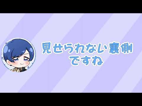 【いれいす切り抜き】Ifくんの見せられない裏側とは、、、？