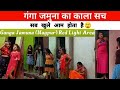 Ganga jamuna red light area  documentary       nagpur ganga jamuna