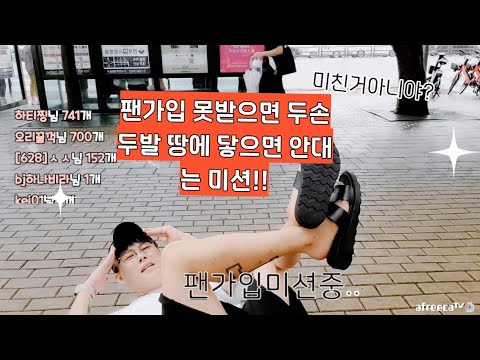 길거리에서 역대급 챙피하다.. 미션때문에... 쭈워니ㅜ