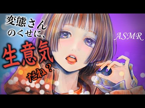 【ASMR 男性向け】罵倒しながらハグで癒してくれるお姉さん【 年上彼女】【English sub 中文字幕 한국어】【Binaural Whispering Japanese】