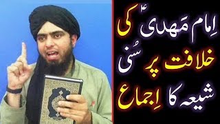 127-B-Masalah Imam-E-Mahdi As Ki Poori Dunya Peh Khelafat-E-Rashidah Aur Sunni Shiah Ka Ijma