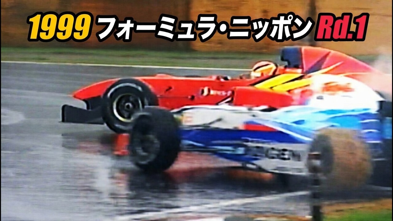 1999 [Heavy Rain Survival! Opening Round] Formula Nippon Suzuka Rd