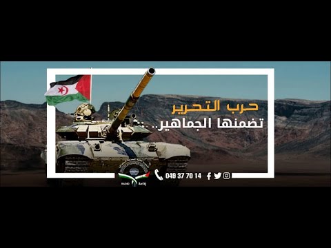 البث المباشر للإذاعة الوطنية للجمهورية العربية الصحراوية الديمقراطية