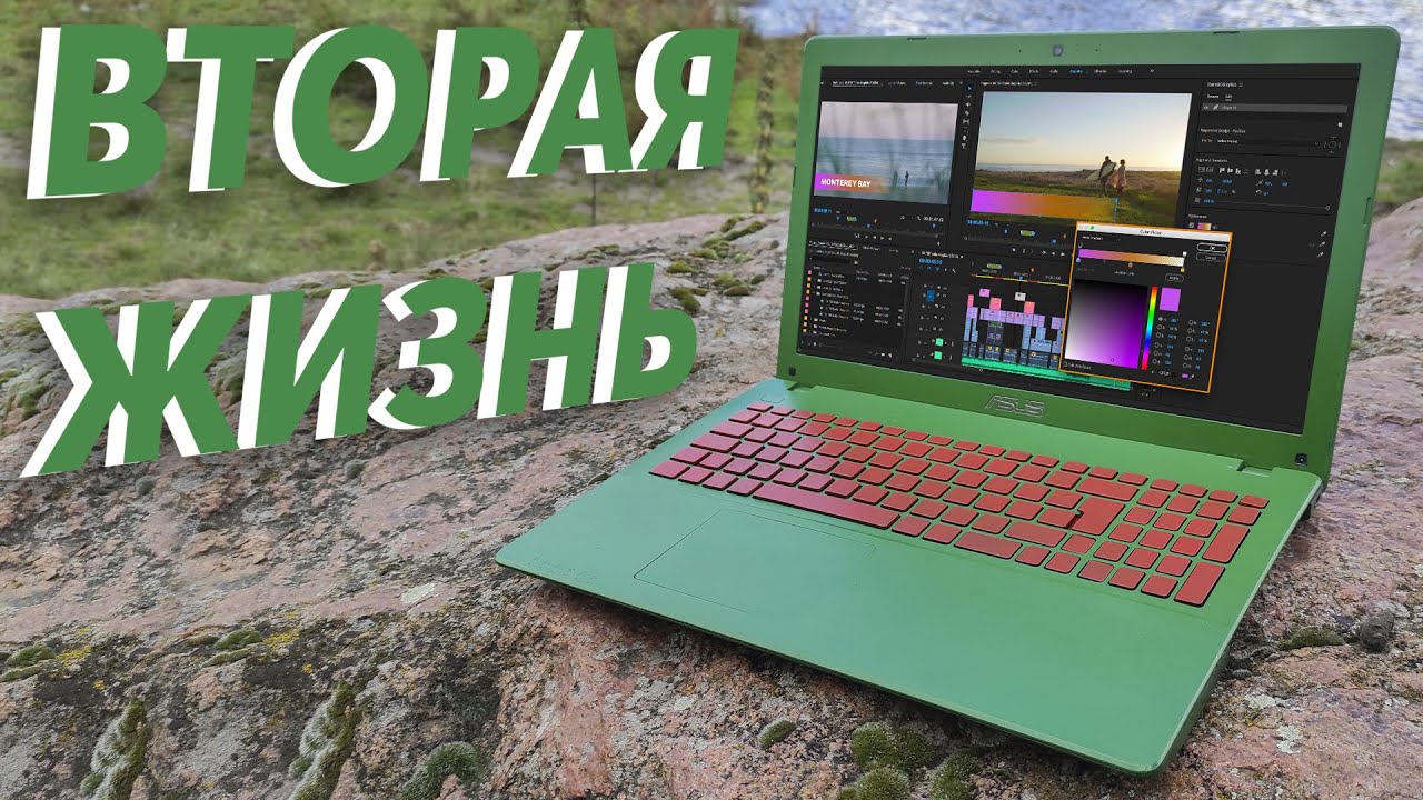 🔥Апгрейд и моддинг старого ноутбука 🔥 - YouTube