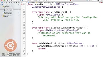 戴维营教育iOS8-Swift教程：Swift编程-UI控件-UITableView(一)