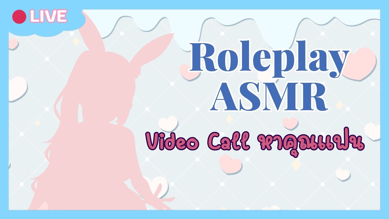 [ Roleplay ASMR ] Video Call หาคุณแฟน - YouTube