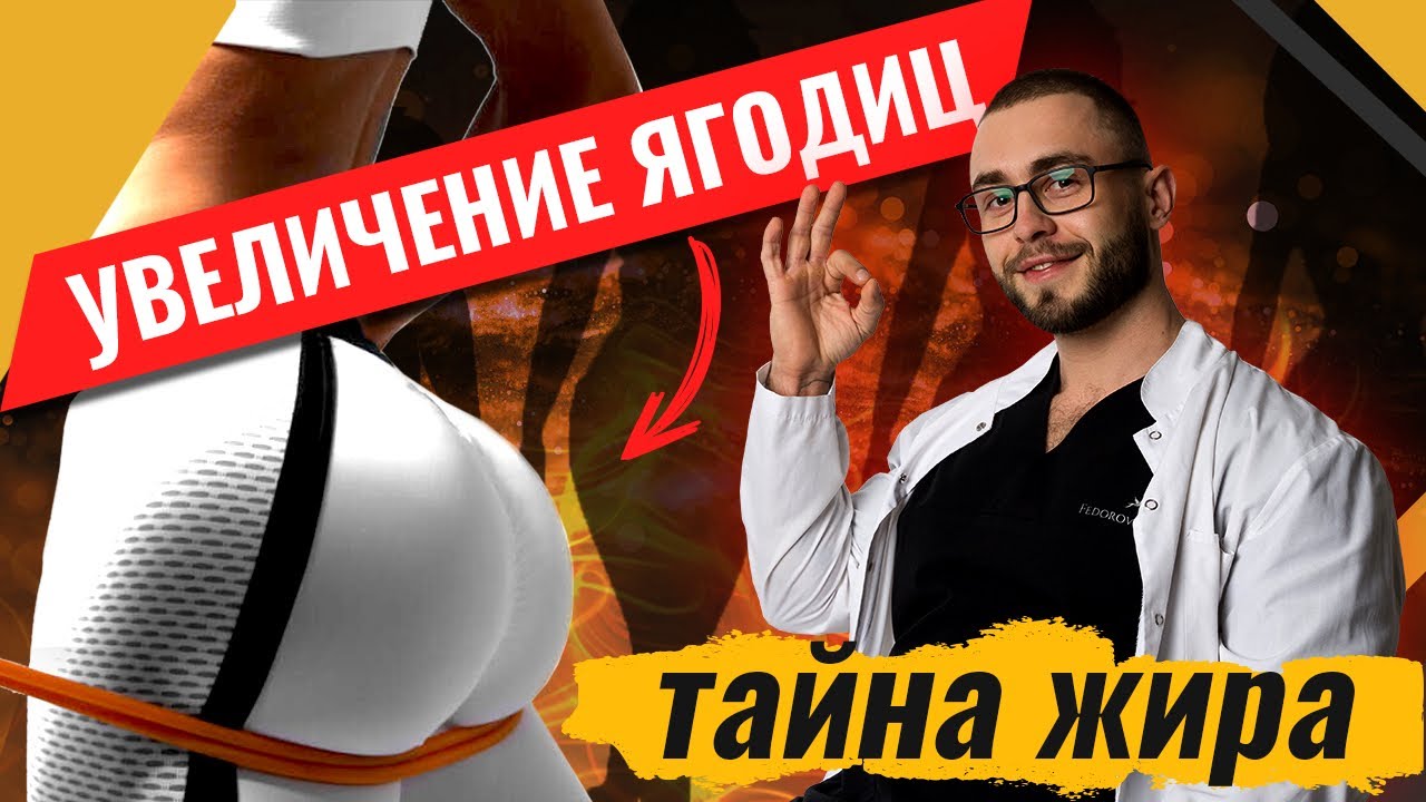 ЭВОЛЮЦИЯ ЖЕНСКОЙ ФИГУРЫ | ТАЙНА ЖИРА | УВЕЛИЧЕНИЕ ЯГОДИЦ | ЛИПОФИЛИНГ ...