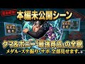 【メンシプ限定】クニーの全て公開します