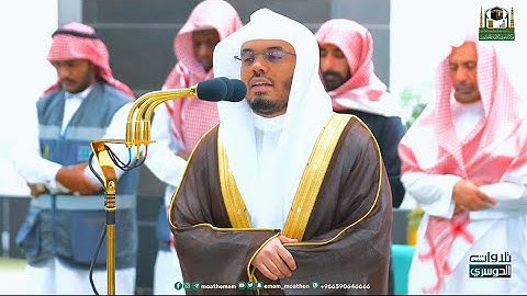 تلاوة فائقة الجمال لسورة محمد ﷺ ♥️! للشيخ د. ياسر الدوسري | من فجريات شهر ذو القعدة 1444هـ