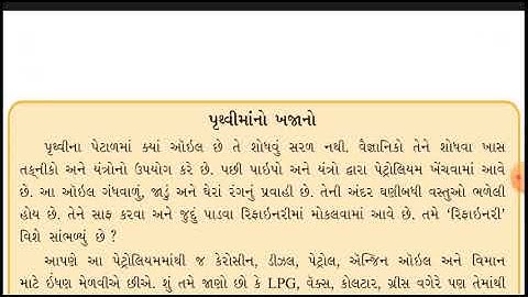 std.5 paryavaran PATH-12 PART-3 SHREEMAD DAYANAND KANYA VIDHYALAYA JAMNAGAR