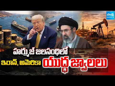 హర్ముజ్ జలసంధిలో యుద్ధ జ్వాలలు: US strikes Iranian rocket launchers near Strait of Hormuz - SAKSHITV
