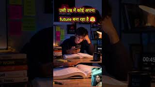 Study Motivation Hindi 🔥 | Master Tech Education से बदल दो अपनी Life 🚀 #shorts