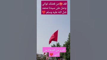 احلى تلاوة القرآن الكريم #اكسبلور #explore #explorepage #اسلام_صبحي