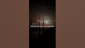 Surat Al-Duha by Mohammed Siddiq Al-Minshawi - (93:6-8) - “Then guided you?” - Soothing Recitation.