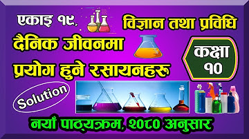 19. Class 10 | Science | chapter 19 | Chemicals used in daily life l unit 19 class 10 science I