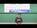 中央大学x LLAN 連続公開講座 第八回「LGBTと社会 世界人権宣言70周年を迎えて」(2018. 12. 8)