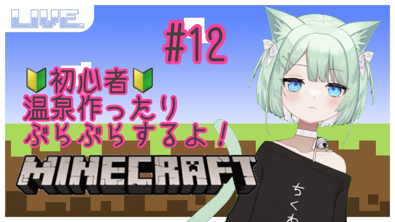 【＃マイクラ＃雑談】雑談しながらマイクラ配信【納豆大福さん】