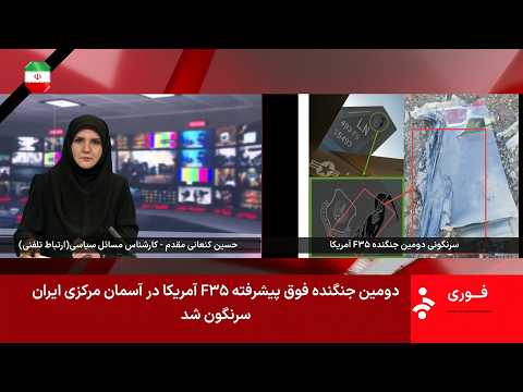 خبر 8 صبح جمعه 14 فروردین 1405