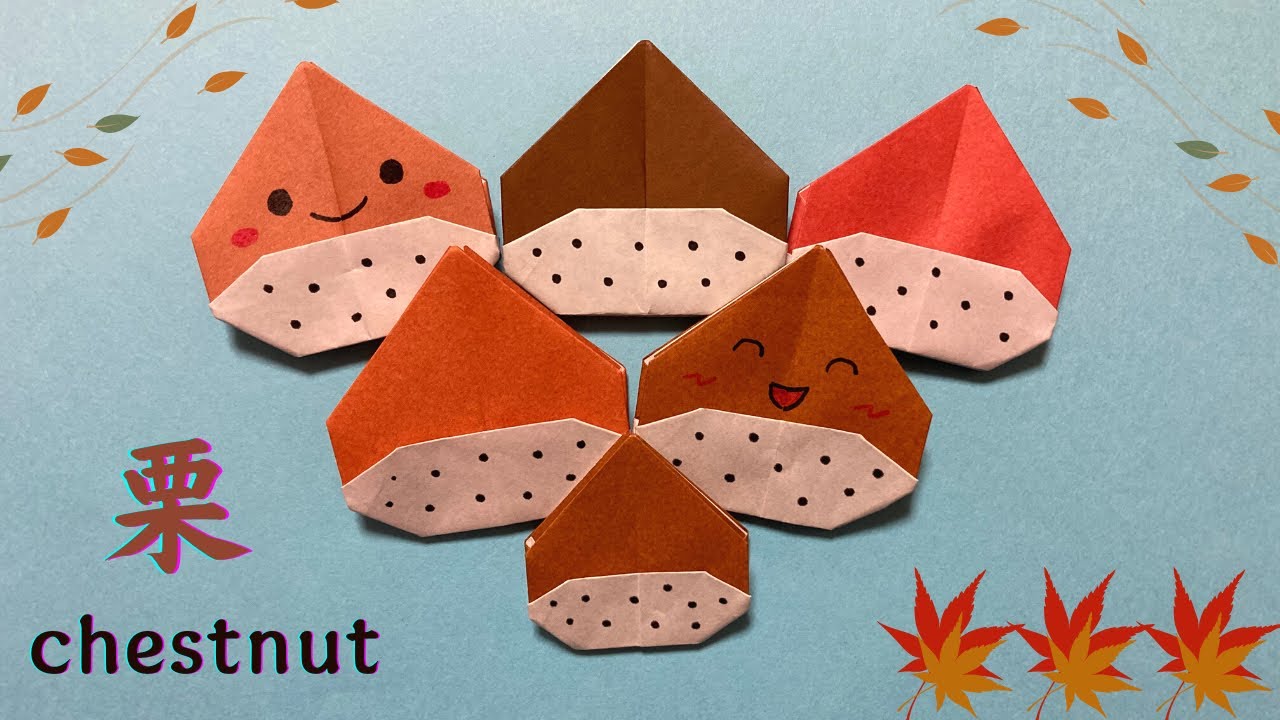折り紙Origami Chestnut _ 折り紙 栗の木 作り方 – VIAAKL